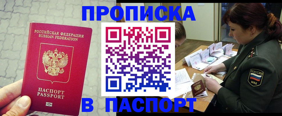 регистрация в Рубцовске