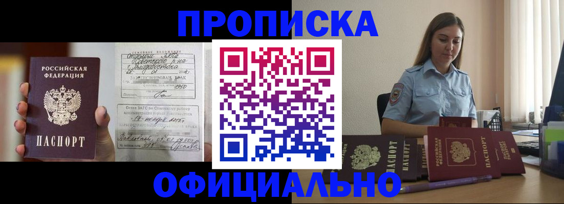 временная регистрация гарантия в Рубцовске
