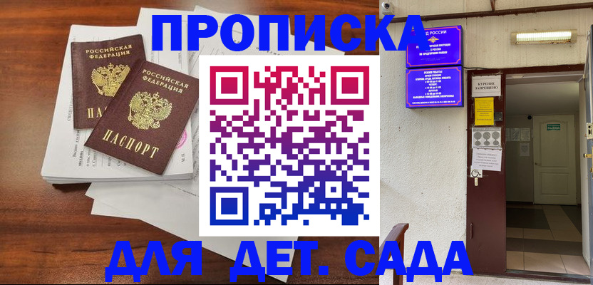 временная регистрация законно в Рубцовске