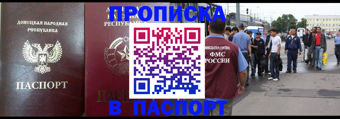 временная регистрация адрес в Рубцовске