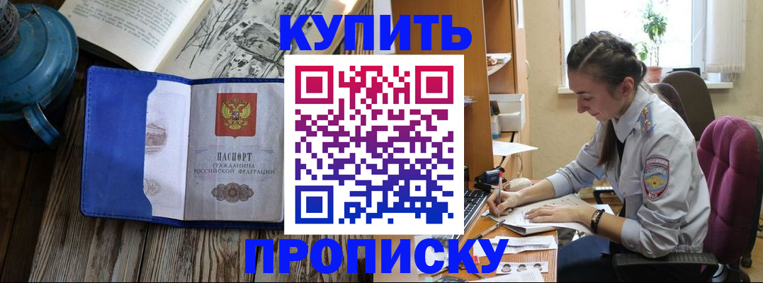 временная регистрация собственник в Рубцовске
